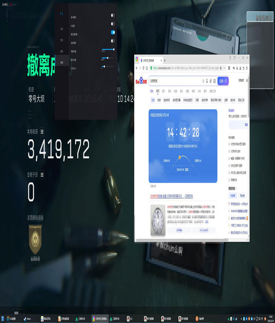 三角洲辅助器安装软件效果